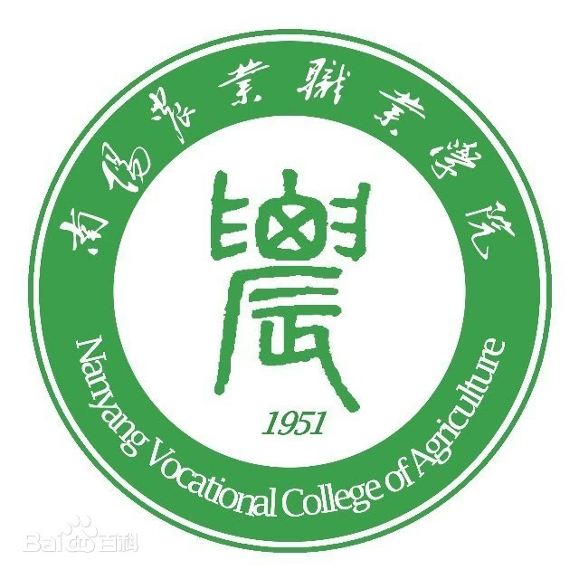 南陽農(nóng)業(yè)職業(yè)學(xué)院